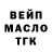 ТГК гашишное масло Max Cheban