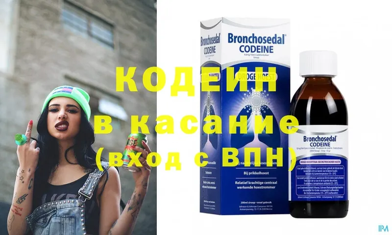 где купить наркоту  Бокситогорск  Кодеиновый сироп Lean напиток Lean (лин) 