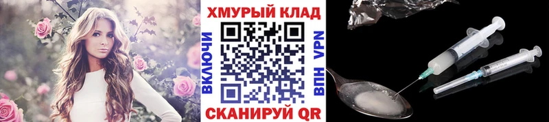 ГЕРОИН Heroin  купить наркотик  KRAKEN зеркало  Бокситогорск 