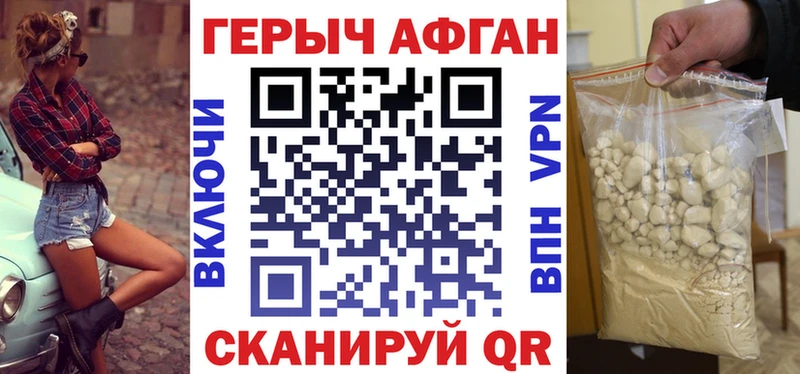 ГЕРОИН герыч Бокситогорск