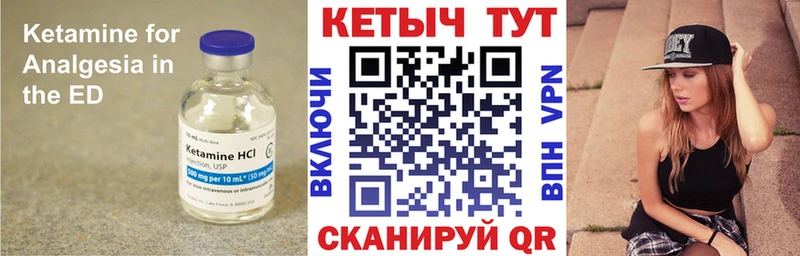 Кетамин ketamine  закладки  Бокситогорск 