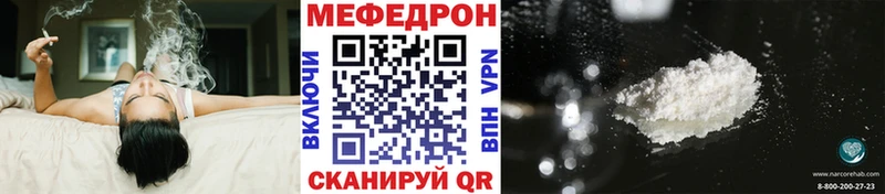 МЕФ мяу мяу  Бокситогорск 