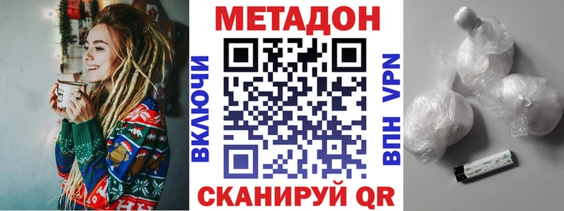 МЕТАДОН VHQ  купить наркотики сайты  Бокситогорск 